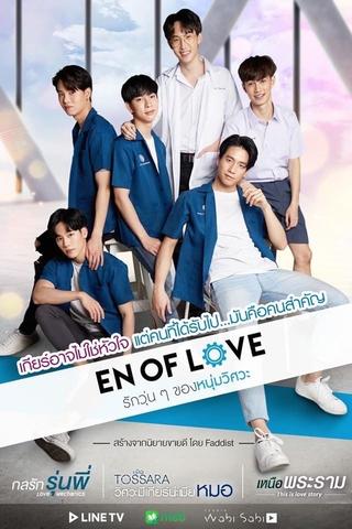 En of Love poster