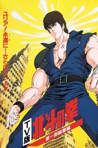 Fist of the North Star - TV Compilation 1 - Yuria, Forever... and Farewell Shin!! poster