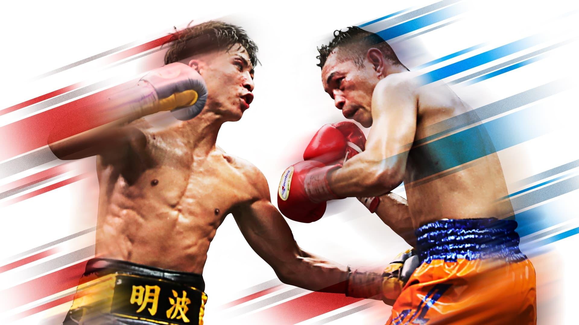 Naoya Inoue vs. Nonito Donaire II backdrop