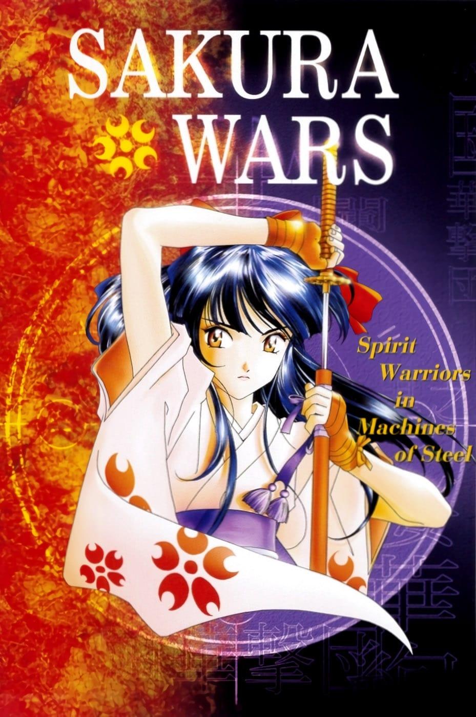 Sakura Wars poster