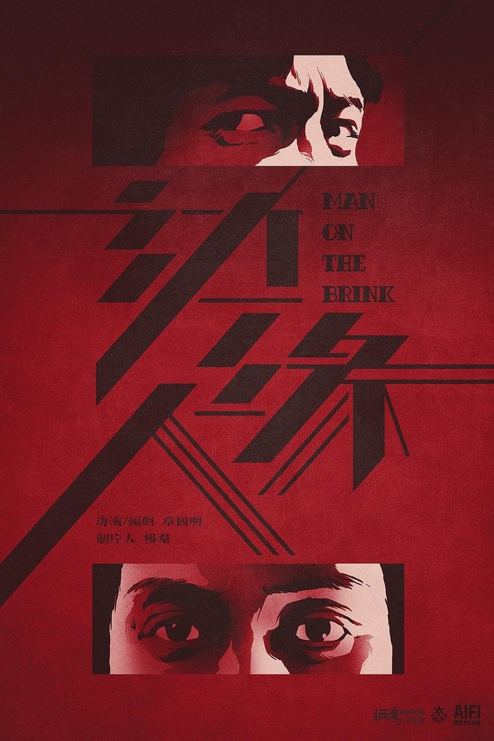 Man on the Brink poster