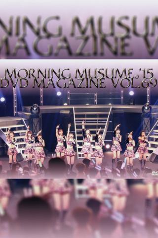 Morning Musume.'15 DVD Magazine Vol.69 poster