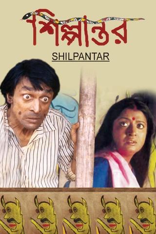 Shilpantar - Colours of Hunger poster