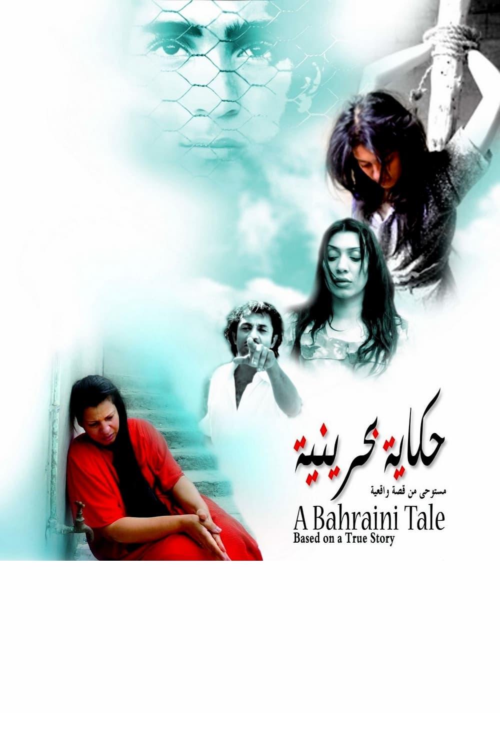 A Bahraini Tale poster