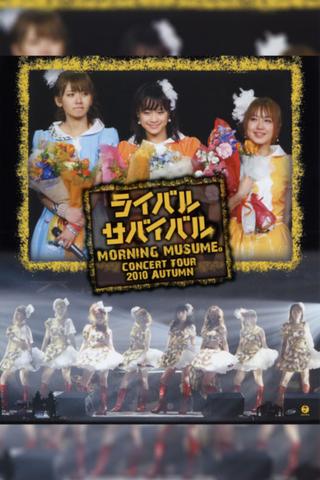 Morning Musume. 2010 Autumn ~Rival Survival~ poster