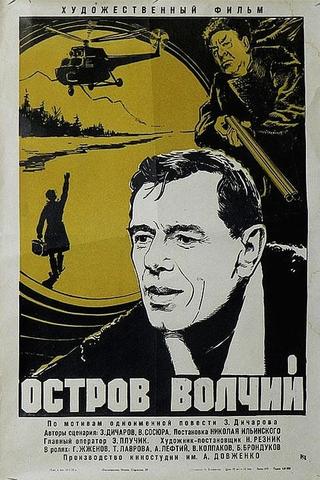 Ostrov Volchiy poster