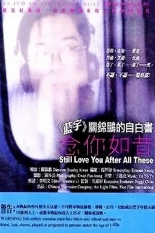 Still Love You After All These poster