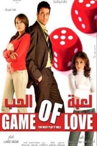 Game of love poster
