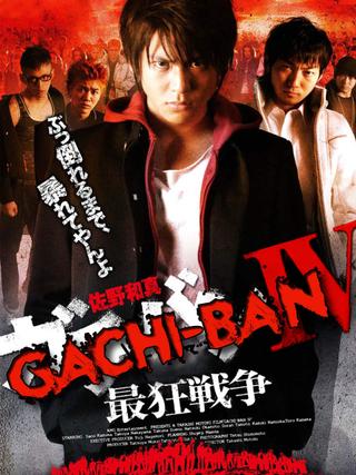 GACHI-BAN: IV poster