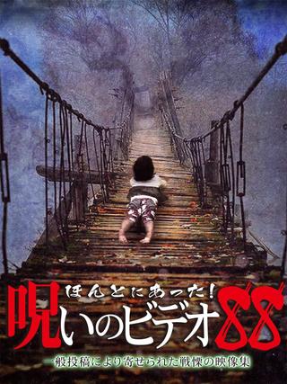 Honto Ni Atta! Noroi No Video 88 poster