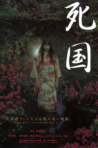 Shikoku poster