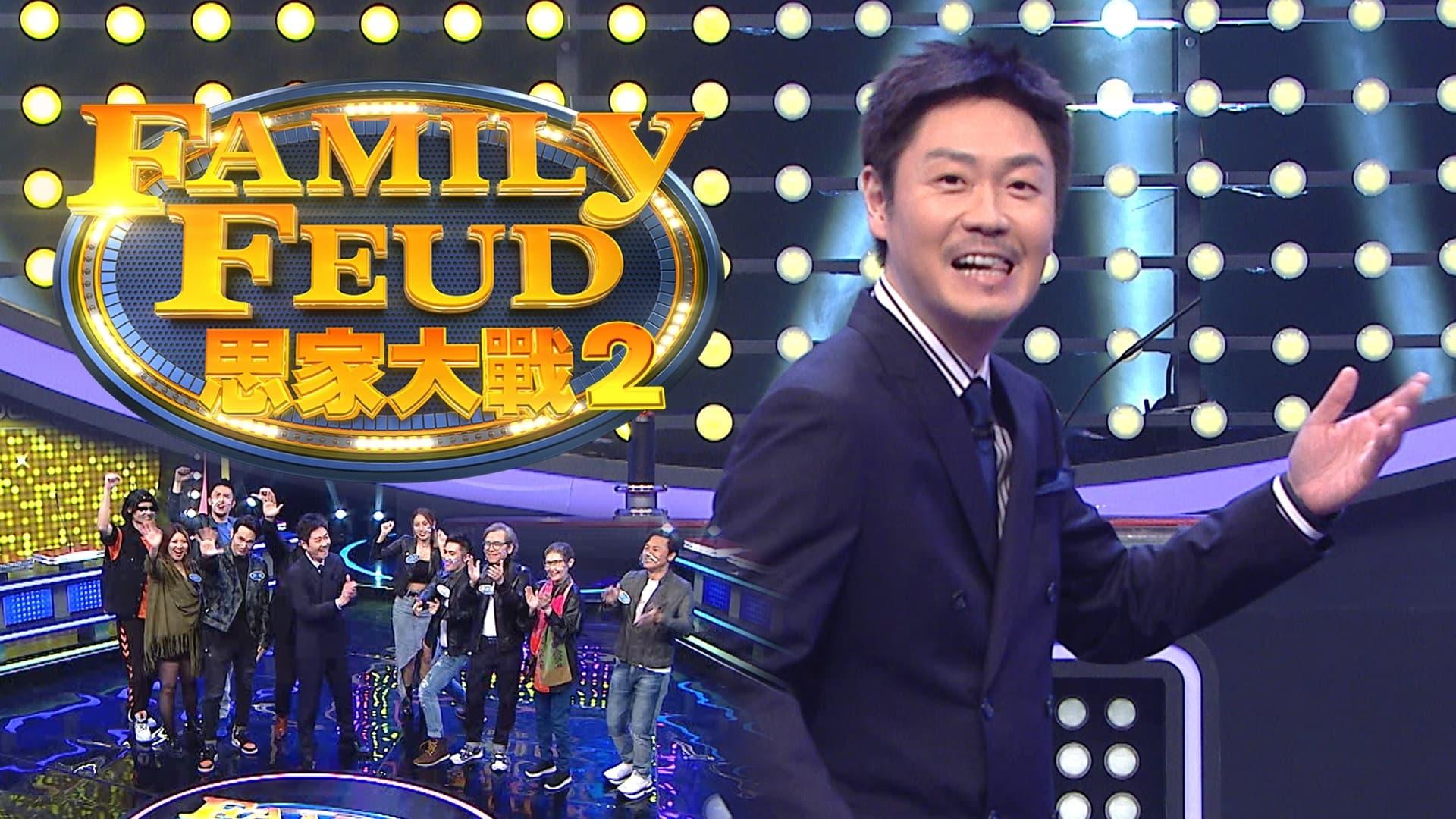 Family Feud (HK) backdrop