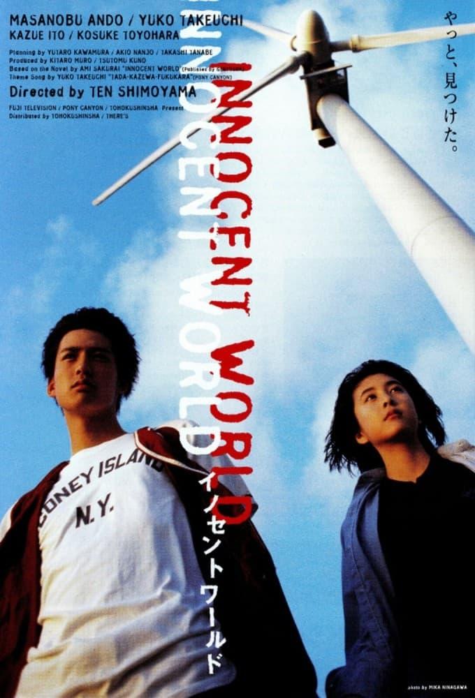 Innocent World poster