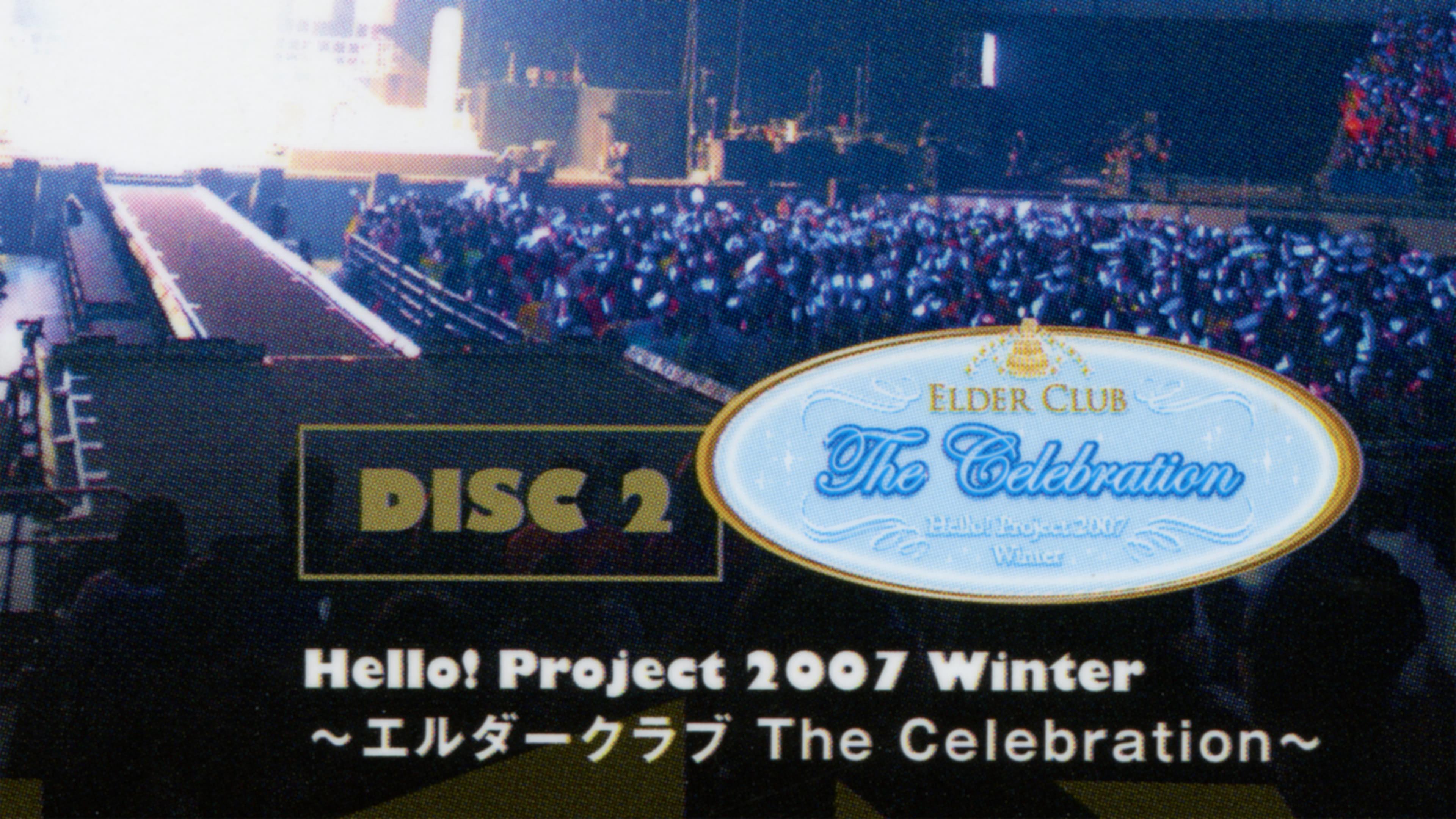 Hello! Project 2007 Winter ~Elder Club The Celebration~ backdrop