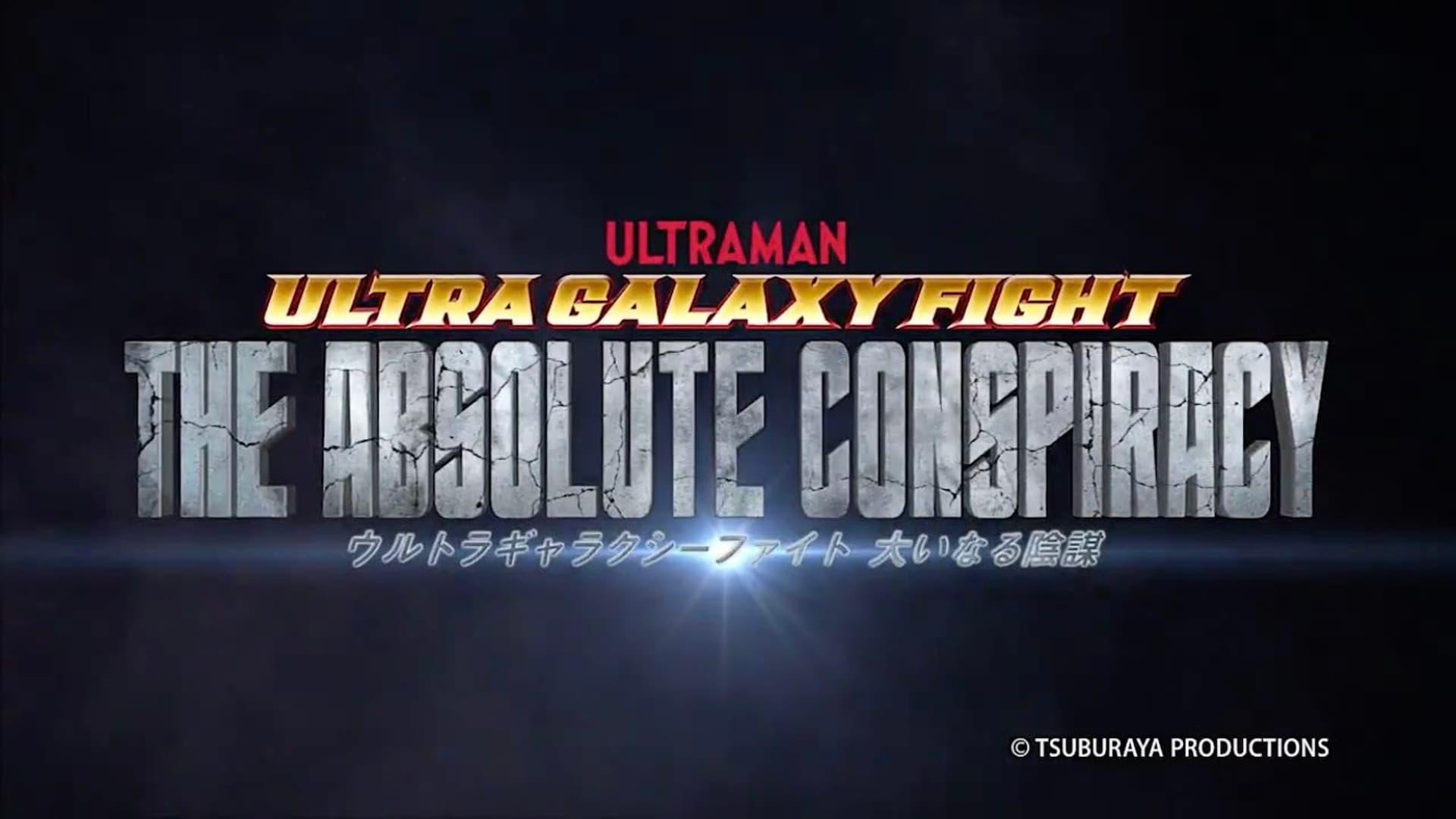 Ultra Galaxy Fight: The Absolute Conspiracy backdrop