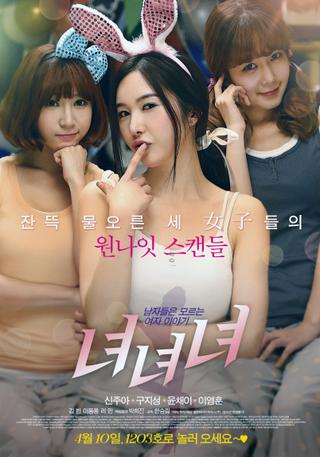 Girls Girls Girls poster