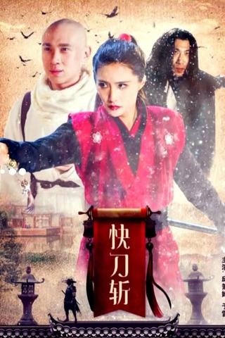 Kungfu Killer poster