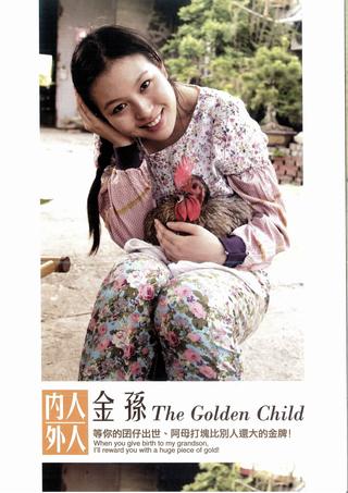 The Golden Child poster