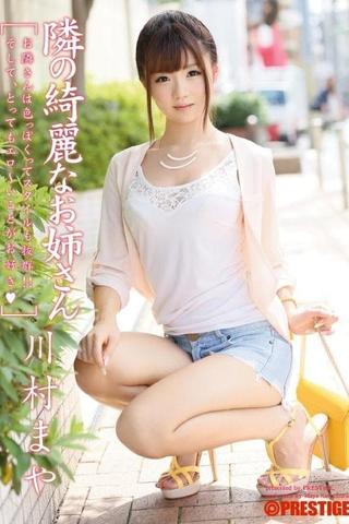 The Beautiful Girl Next Door... Maya Kawamura poster