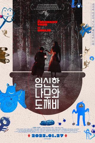 The Pregnant Tree and the Goblin poster