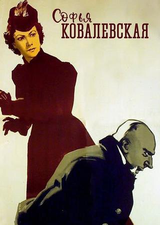 Софья Ковалевская poster