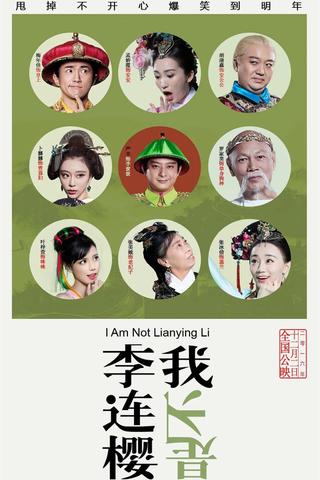 I'm Not Li Lianying poster