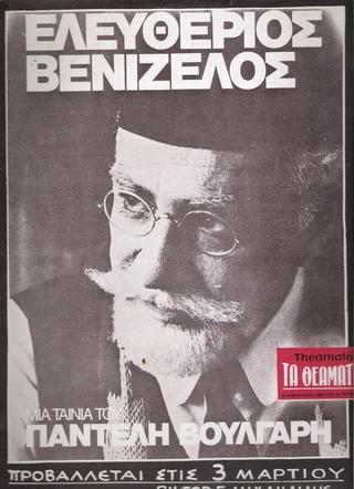 Eleftherios Venizelos: 1910-1927 poster