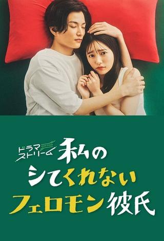 My Pheromone Boyfriend Who Won't Do It poster