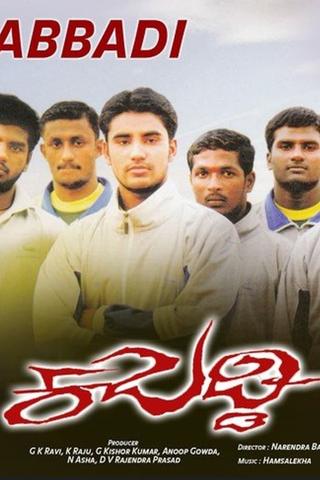 Kabaddi poster