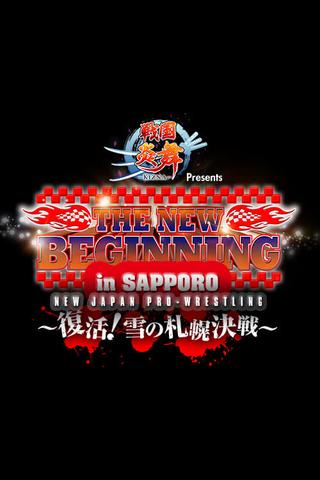 NJPW The New Beginning In Sapporo 2018 - Night 1 poster