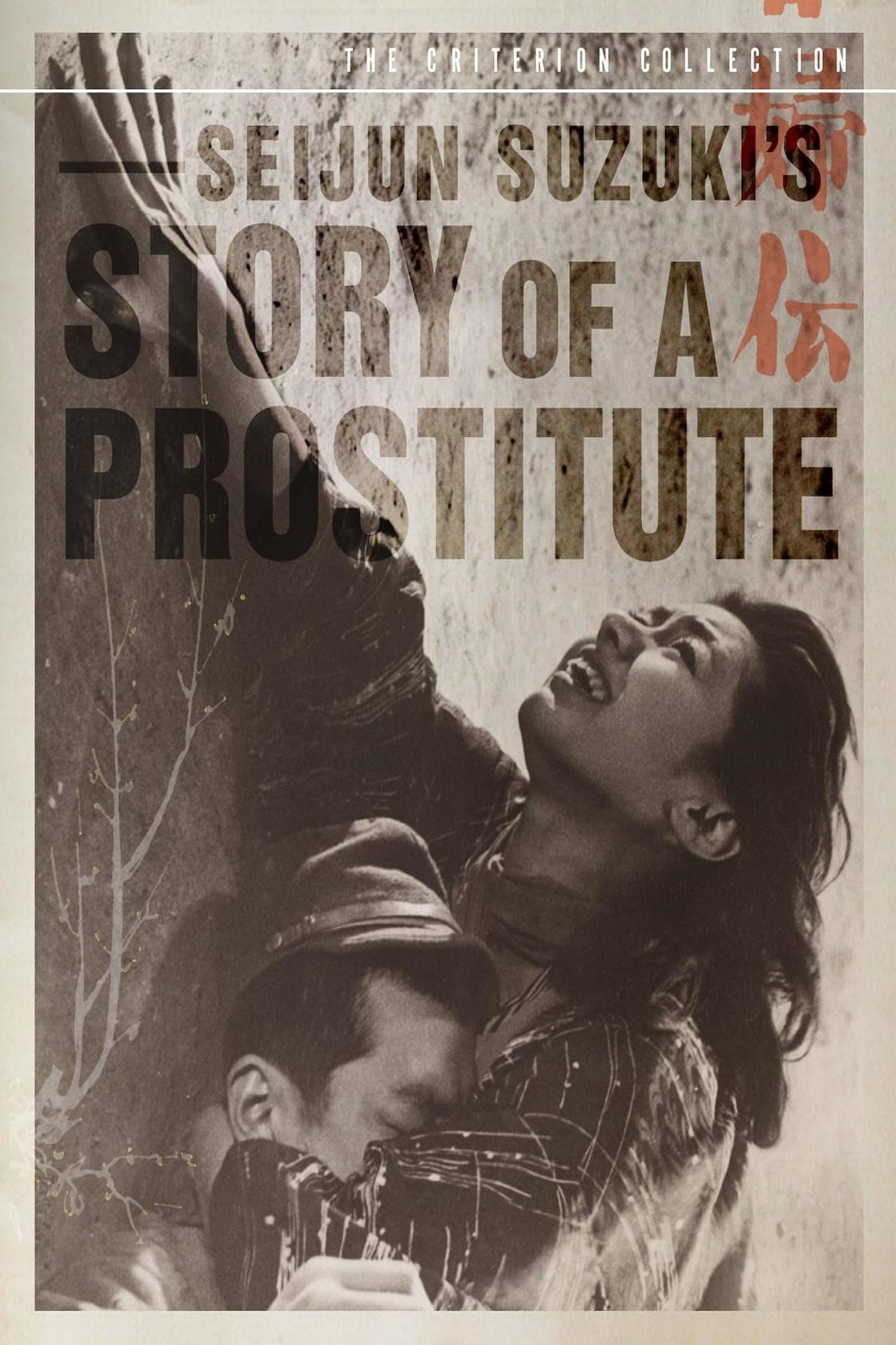 Story of a Prostitute poster