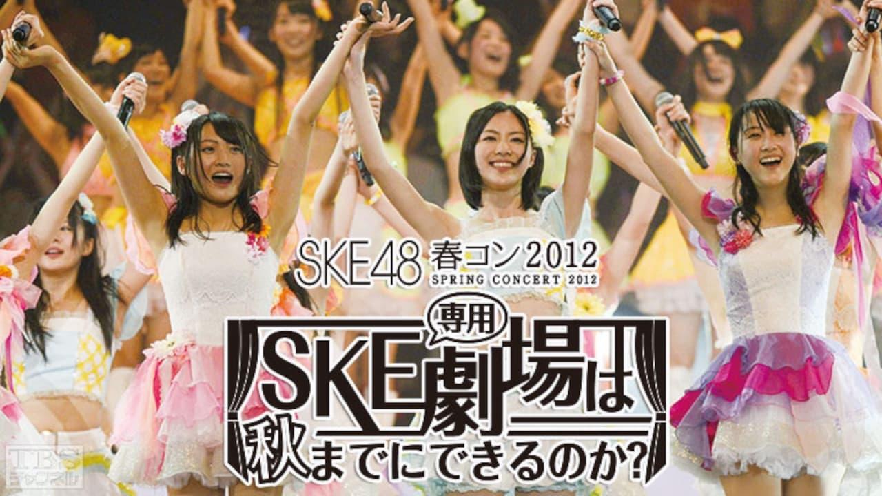 SKE48 Spring Concert 2012 backdrop