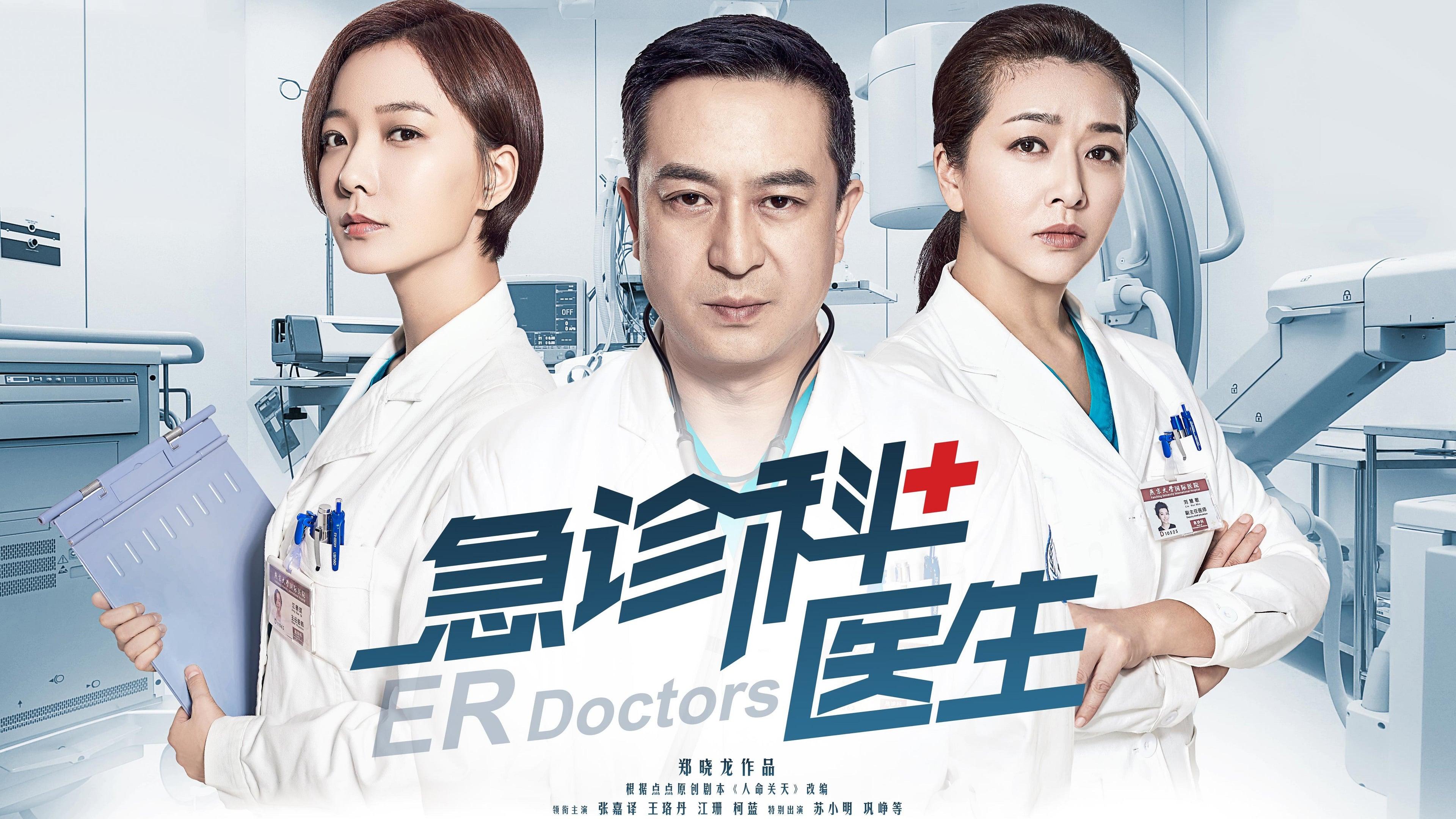 ER Doctors backdrop