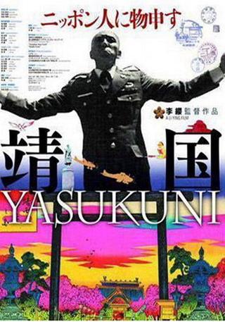 Yasukuni poster