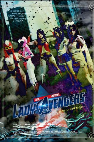 Lady Avengers poster