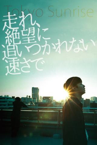 Tokyo Sunrise poster