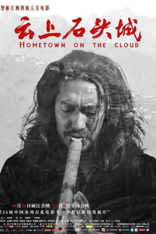Hometown on the cloud poster