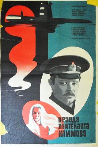 Правда лейтенанта Климова poster