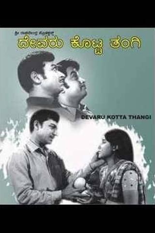 Devaru Kotta Tangi poster