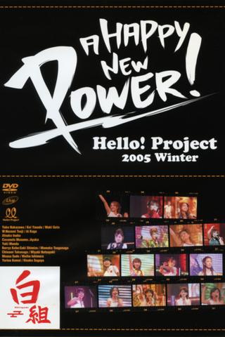 Hello! Project 2005 Winter ~A HAPPY NEW POWER! Shirogumi~ poster