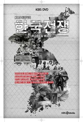 KBS Korean War poster