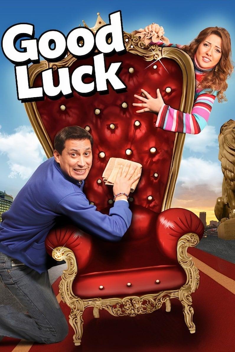 Good luck poster