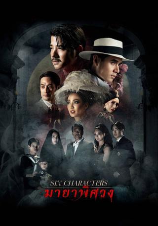 Six Characters poster
