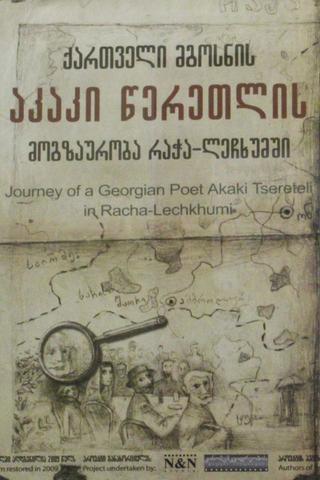 Journey of Akaki Tsereteli in Racha-Lechkhumi poster