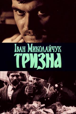 Ivan Mykolaichuk. Trizna poster