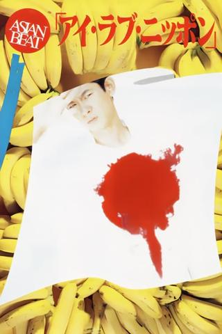Asian Beat: I Love Nippon poster