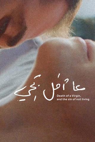 Death of a Virgin, and the Sin of Not Living poster