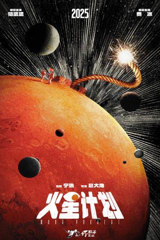 Mars Project poster