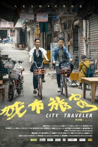 City Traveler poster