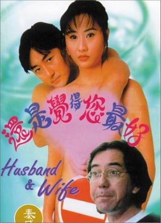 Husband and Wife poster